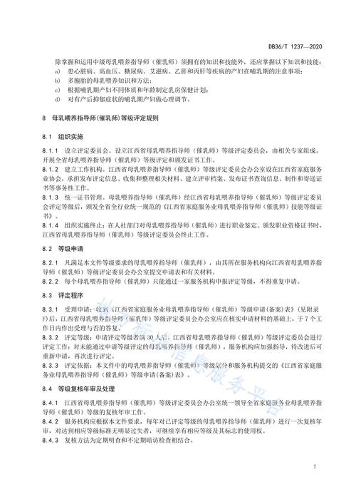 歸口于江西省商務(wù)廳和江西省人力資源和社會(huì)保障廳