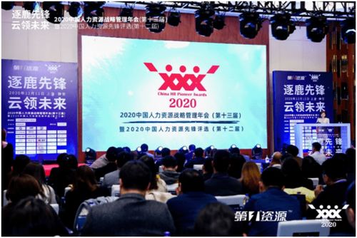 小智快訊 中智青島 中智咨詢 中智浙江榮譽動態