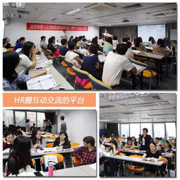 人力資源法務(wù)咨詢總監(jiān) 培訓(xùn)證書項(xiàng)目深圳站第五期,火熱報名中