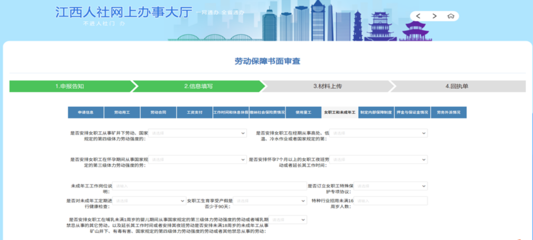贛州人力資源和社會保障局-政務(wù)資訊-正文