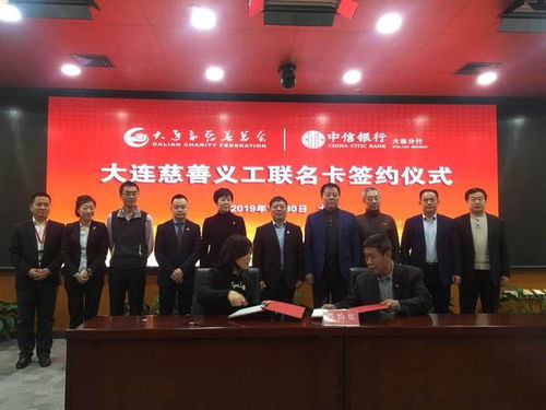 大連市慈善義工將使用電子義工證