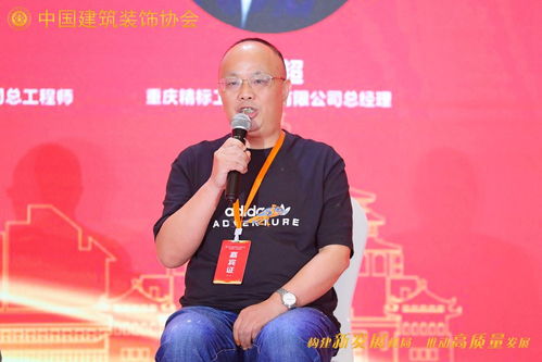 構(gòu)建新發(fā)展格局 推動(dòng)高質(zhì)量發(fā)展 第四屆精裝修產(chǎn)業(yè)發(fā)展大會(huì)成功舉辦