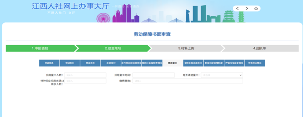 贛州人才中介服務(wù)的發(fā)展與政策支持