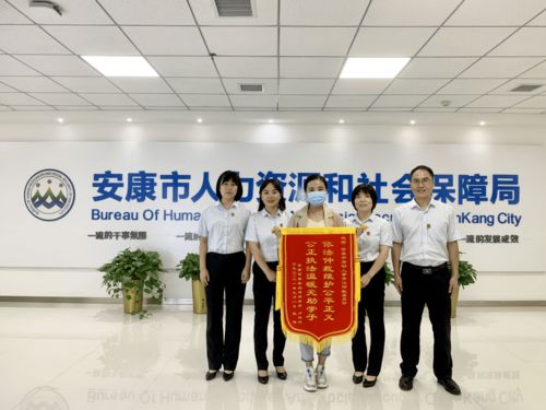 安康一單位榮獲“全國人力資源社會保障系統優質服務窗口”稱號